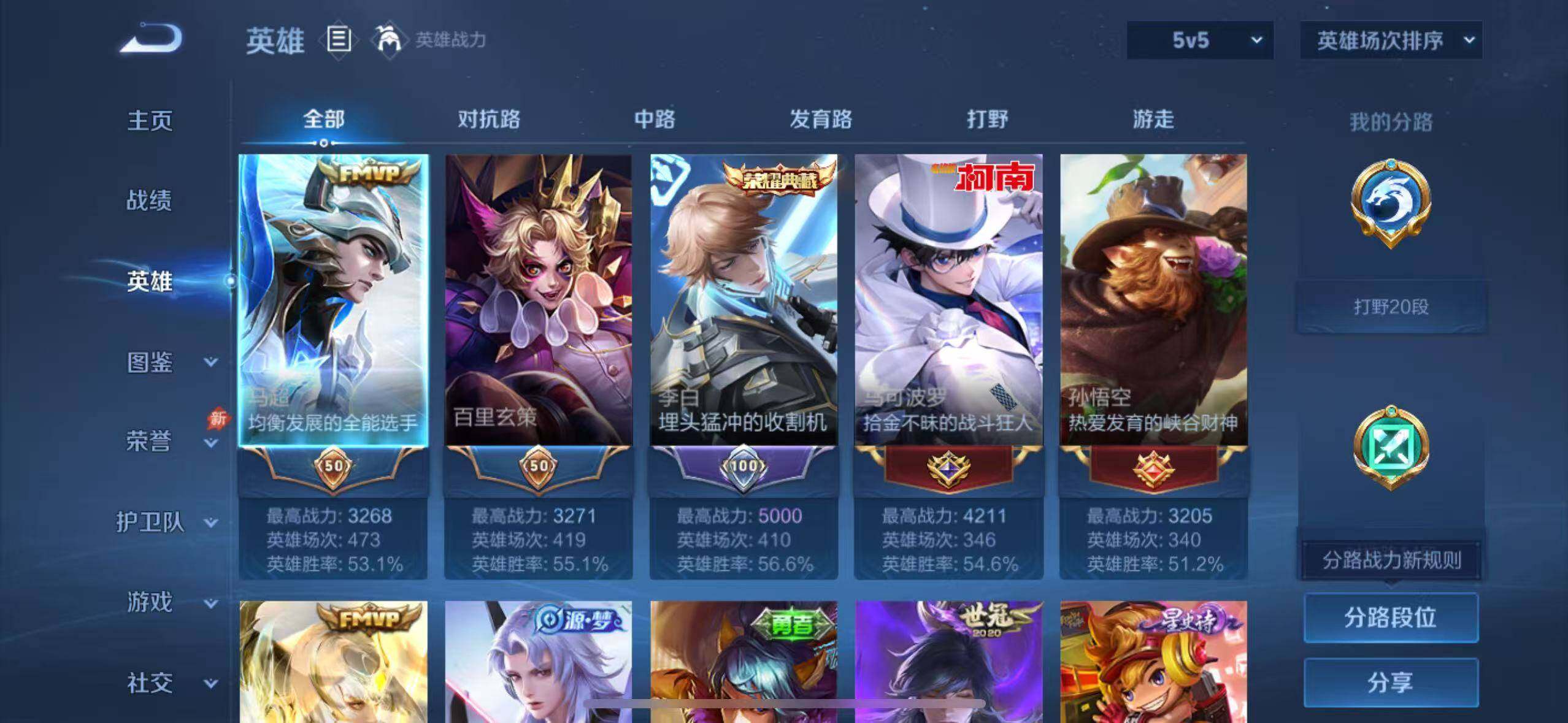 WZMMN4757933王者荣耀账号详情图7 WZMMN4757933王者荣耀账号详情图7