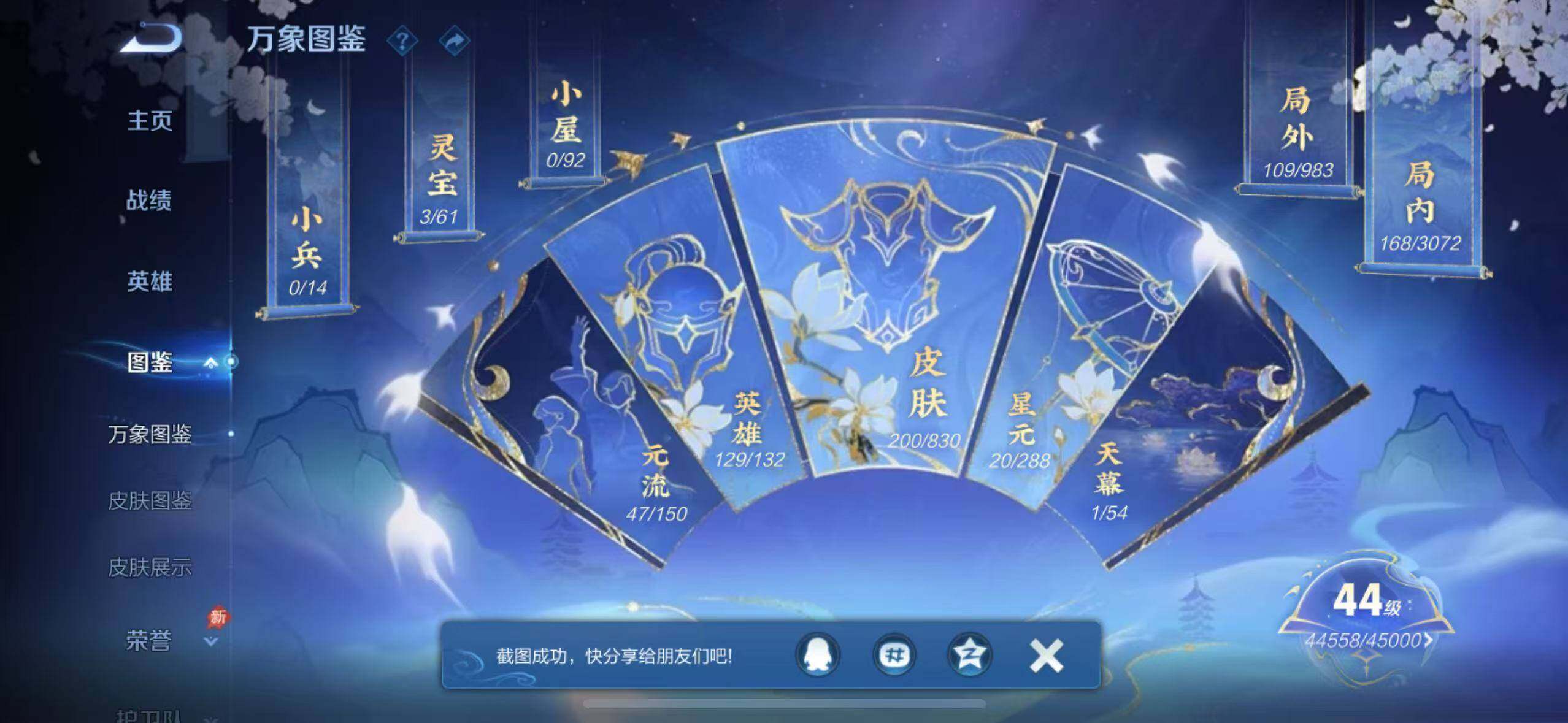 WZMMN4757933王者荣耀账号详情图8 WZMMN4757933王者荣耀账号详情图8