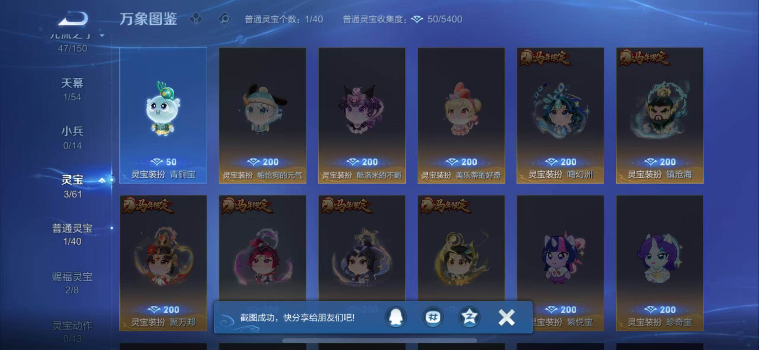 WZMMN4757933王者荣耀账号详情图11 WZMMN4757933王者荣耀账号详情图11