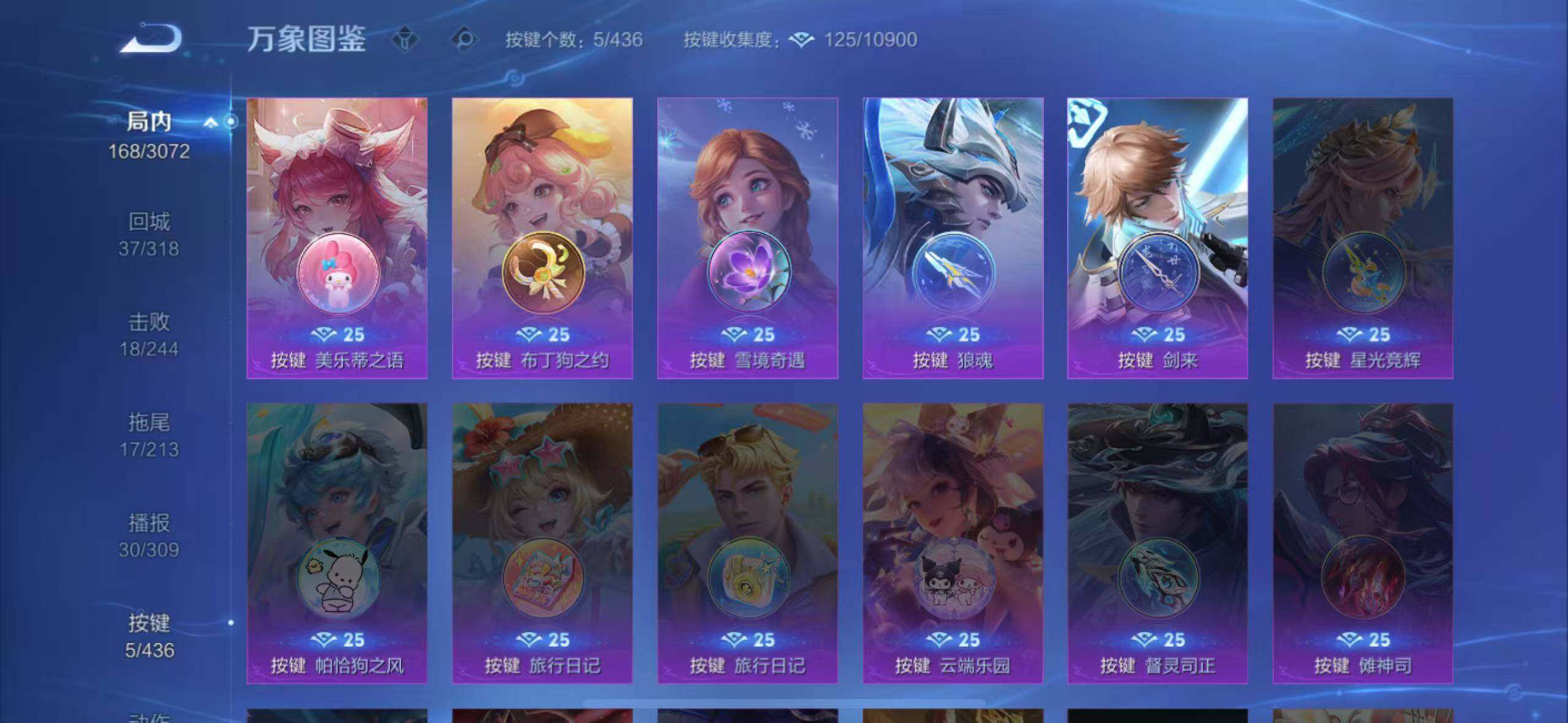 WZMMN4757933王者荣耀账号详情图12 WZMMN4757933王者荣耀账号详情图12
