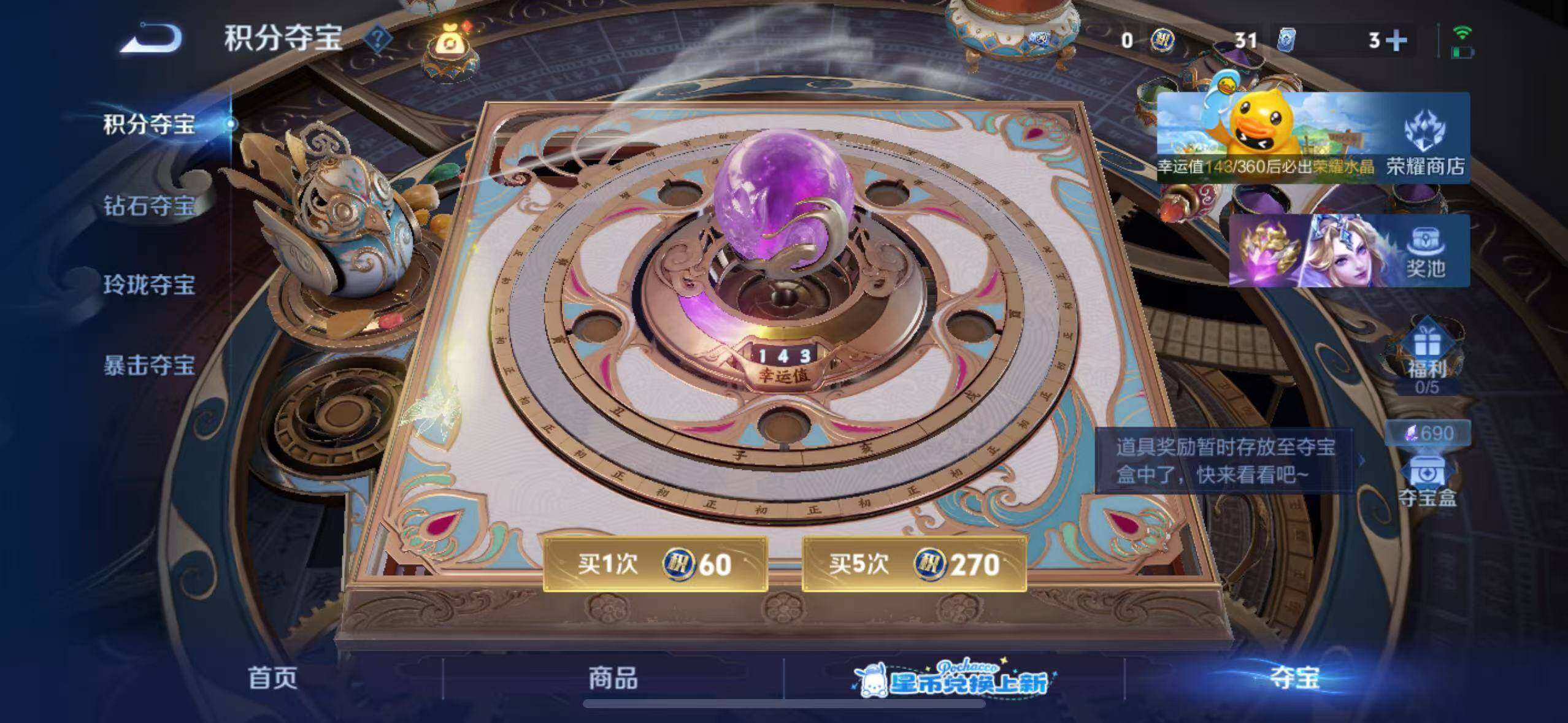 WZMMN4757933王者荣耀账号详情图15 WZMMN4757933王者荣耀账号详情图15