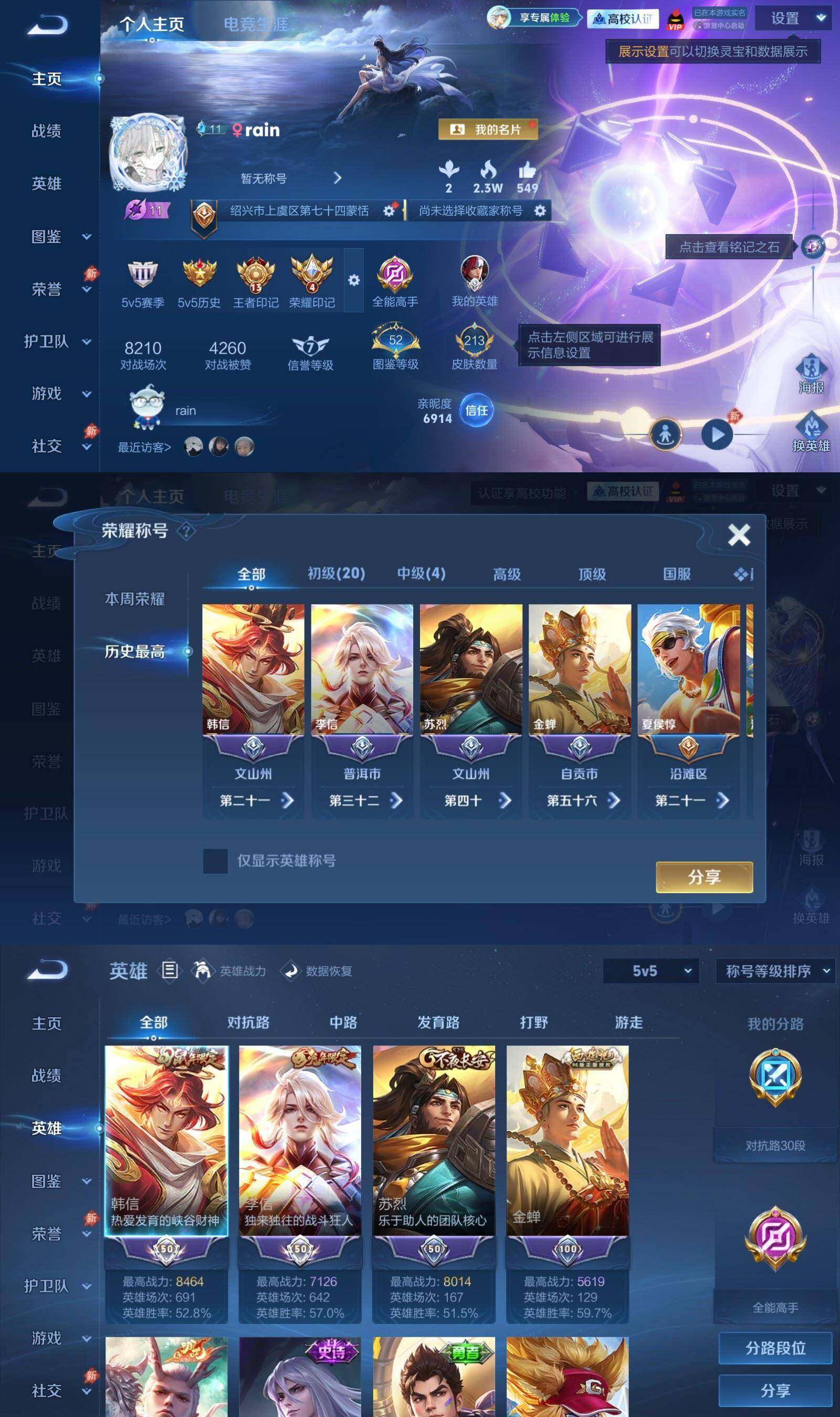 账号详情图片