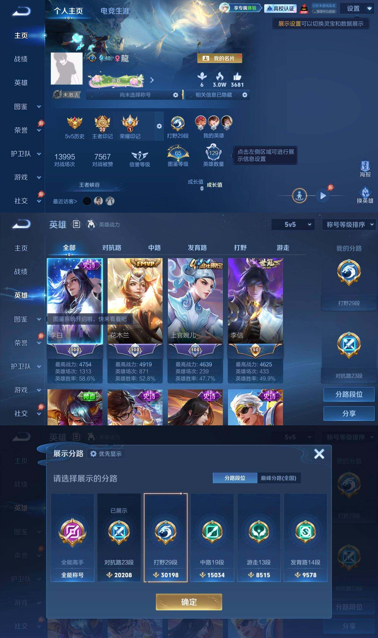账号详情图片