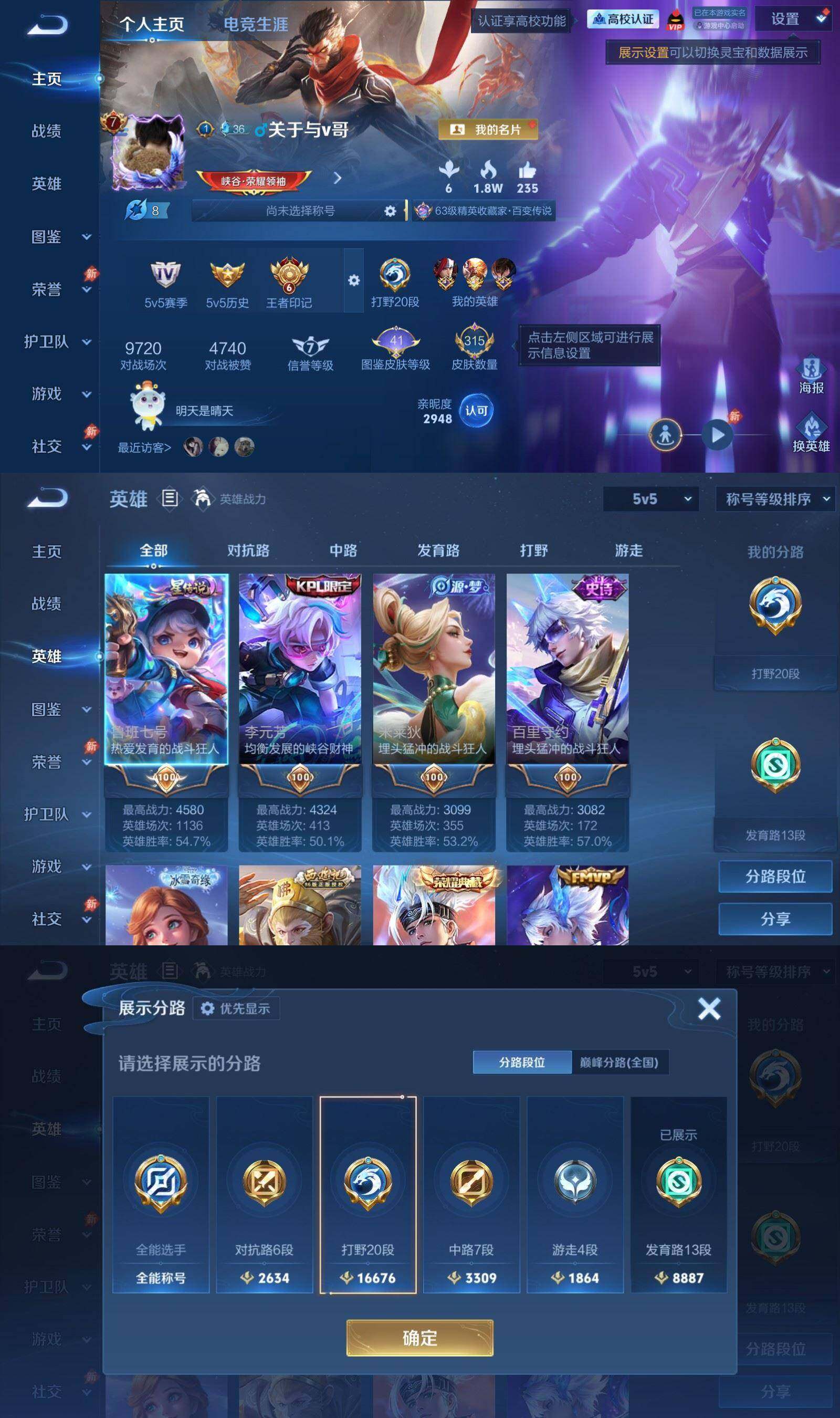 账号详情图片