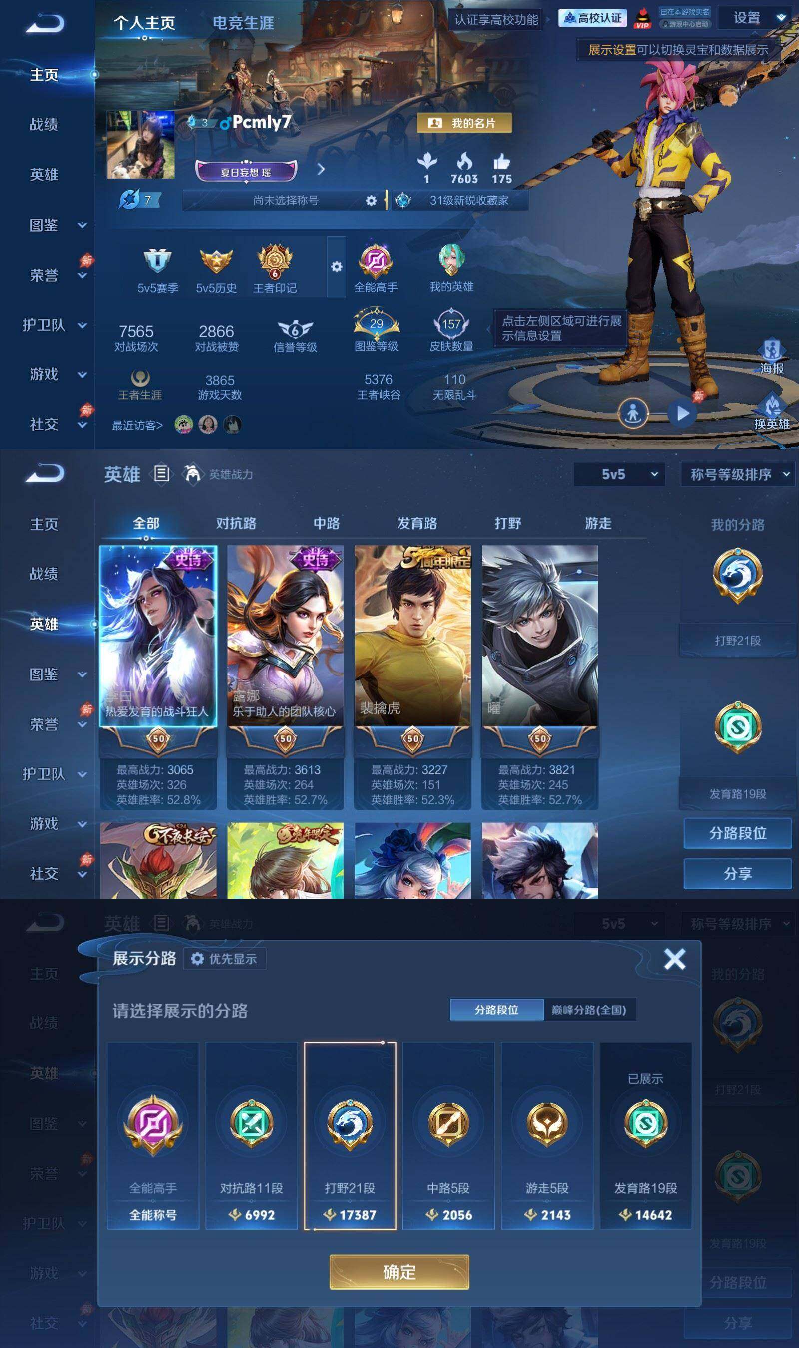 账号详情图片