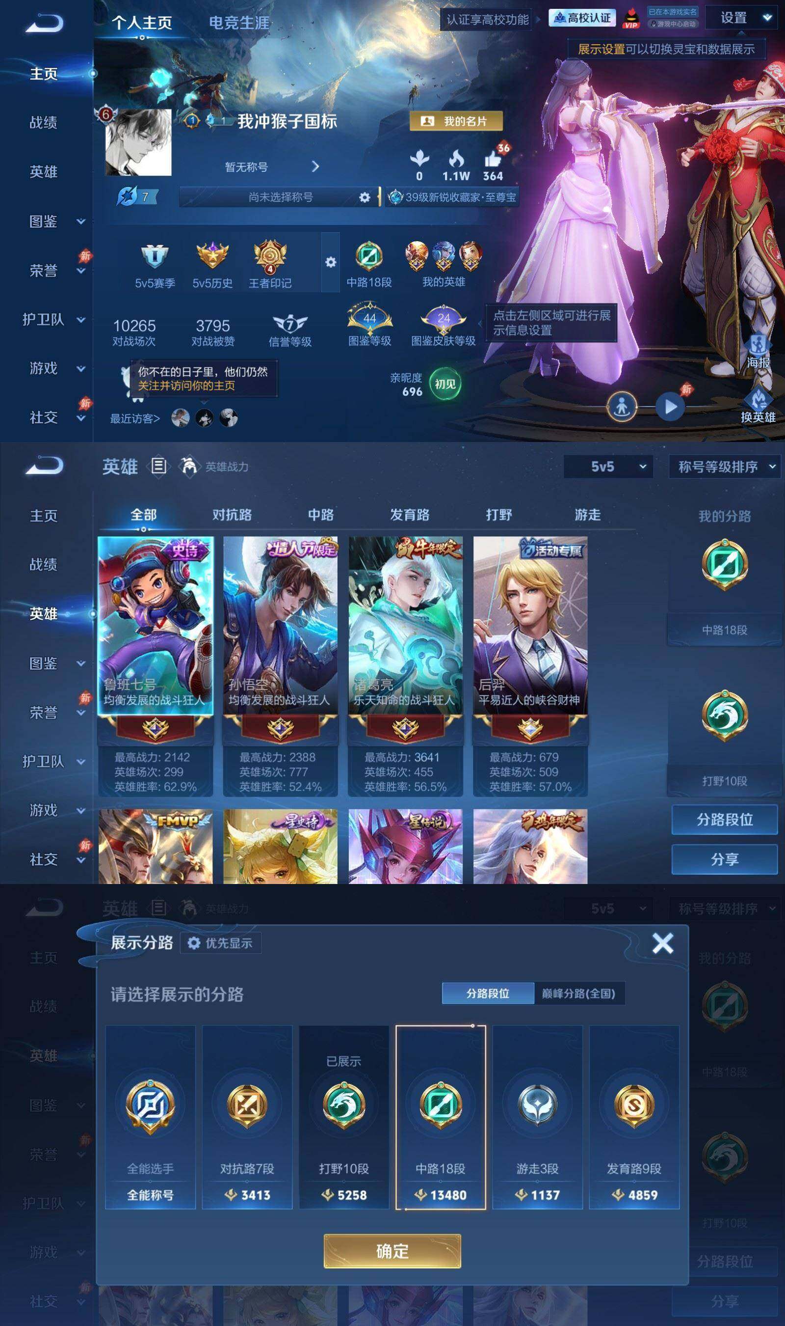 账号详情图片