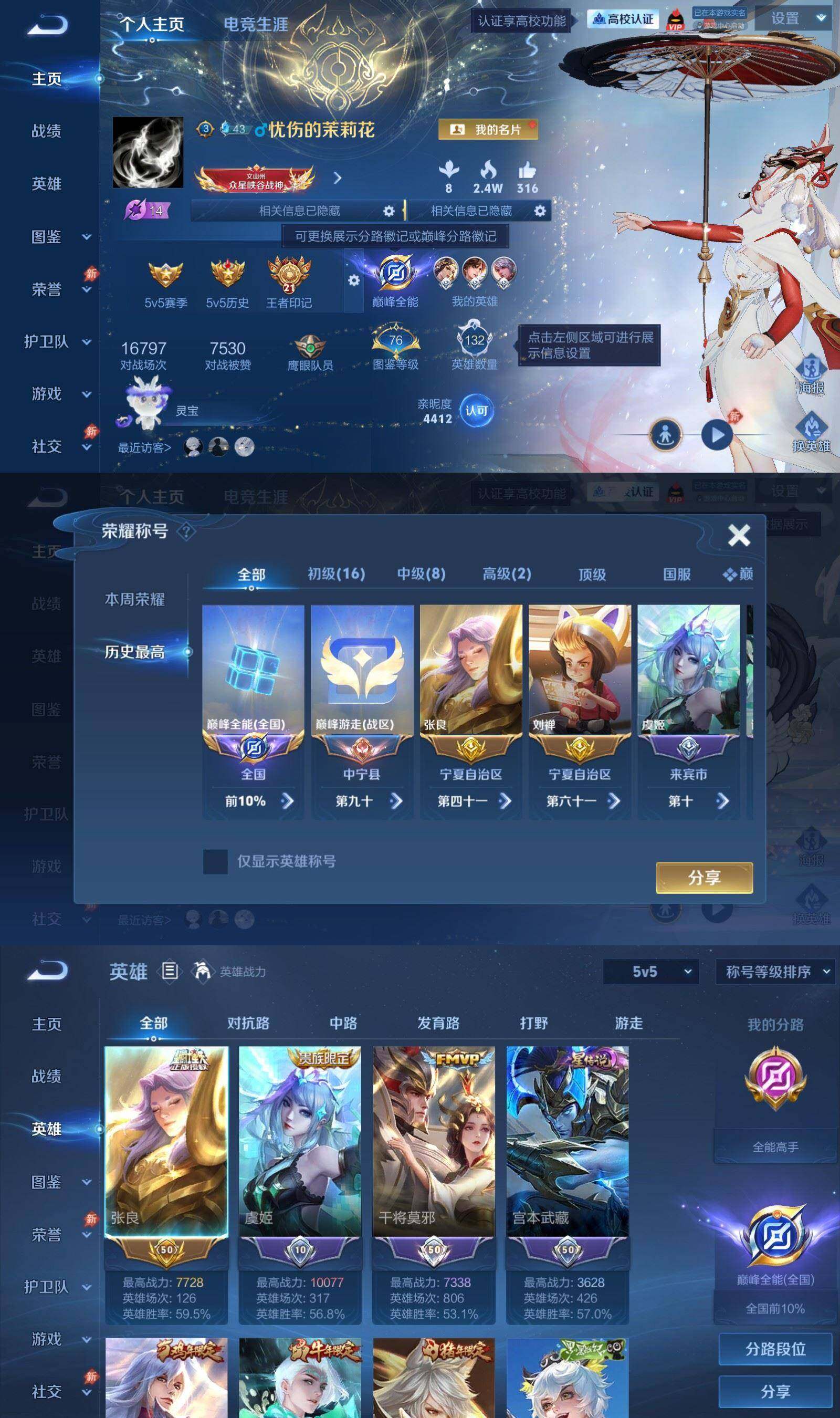 账号详情图片