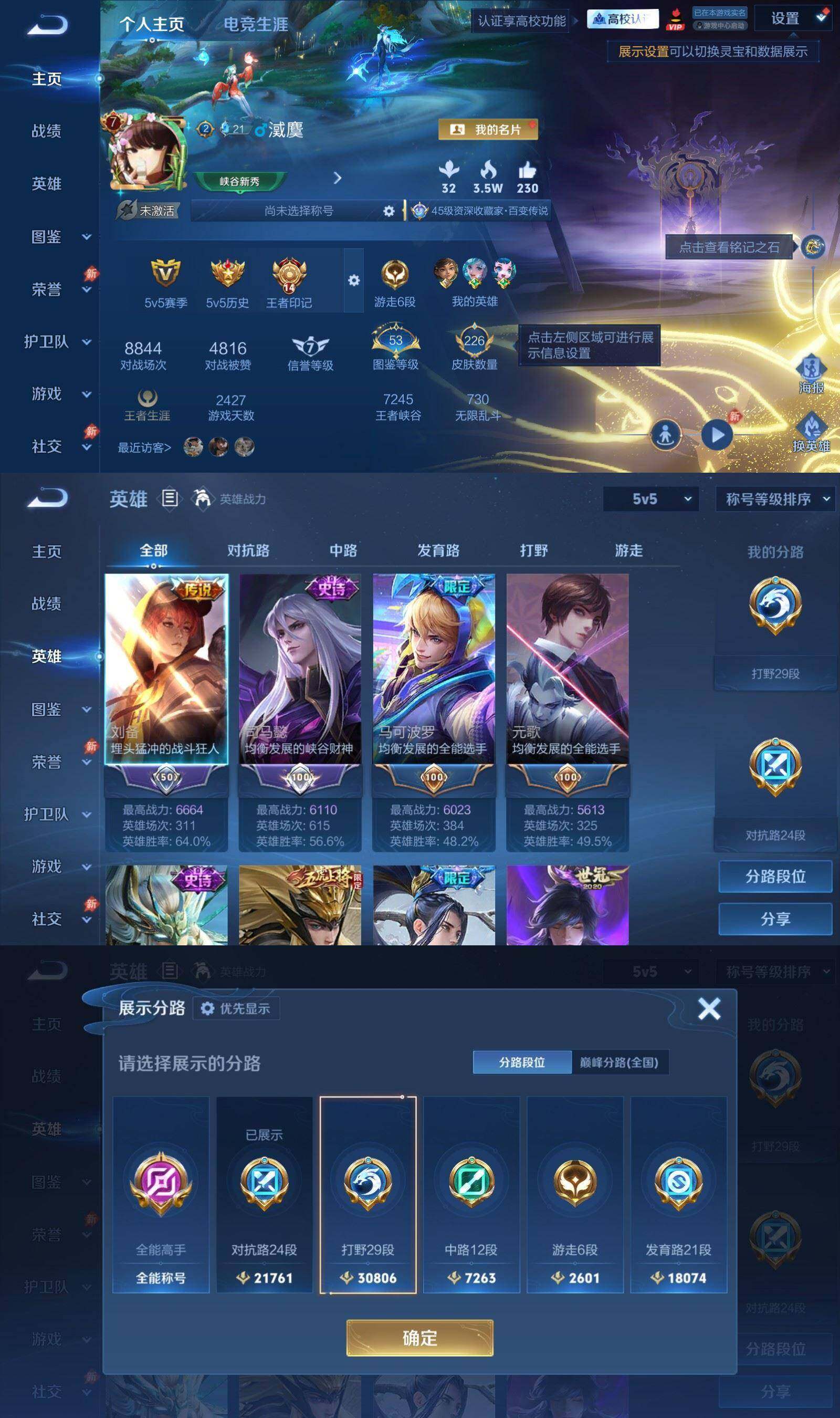 账号详情图片