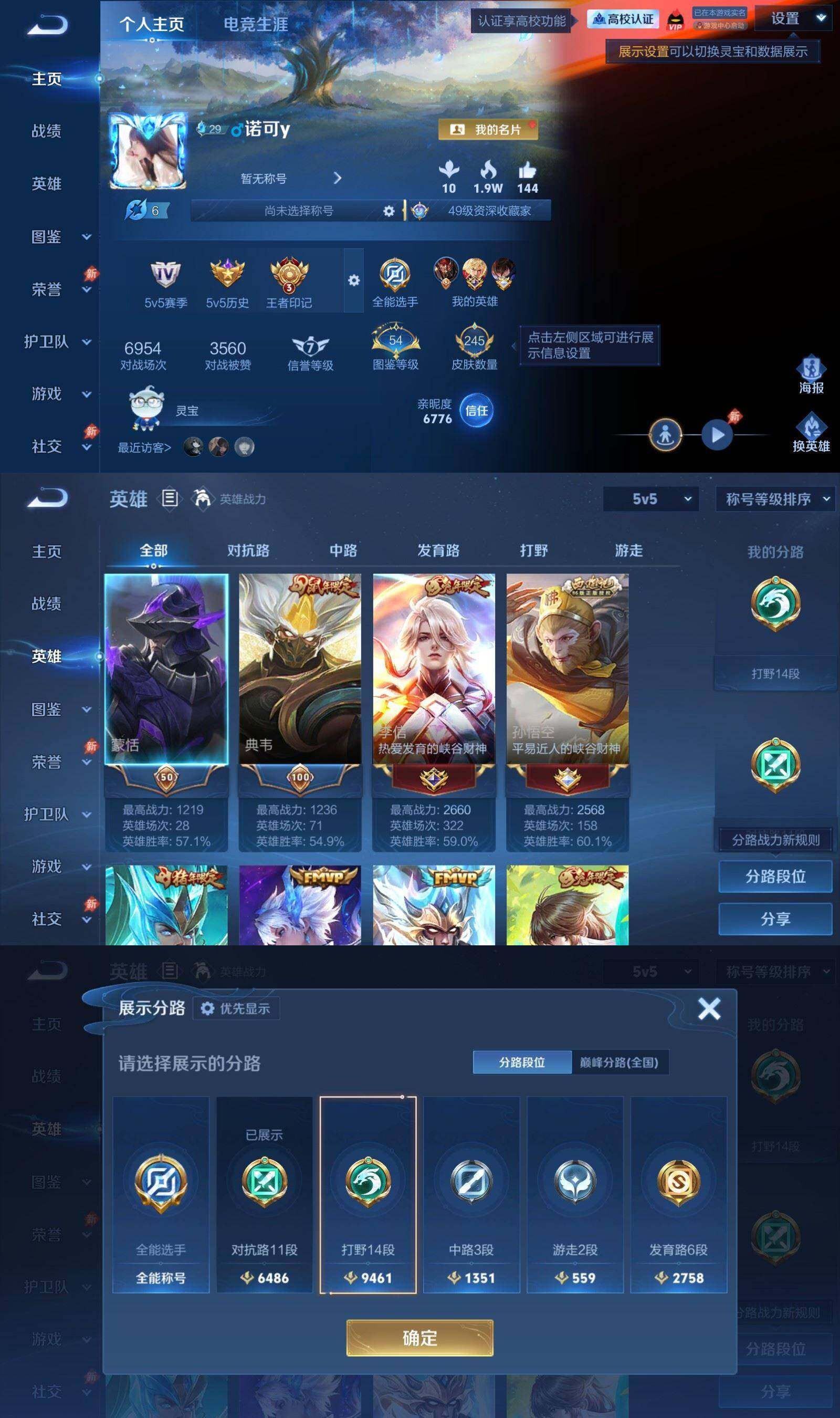 账号详情图片