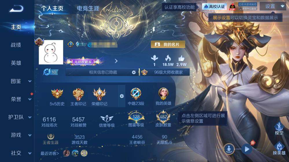 WZMMN4752056王者荣耀账号详情图11 WZMMN4752056王者荣耀账号详情图11