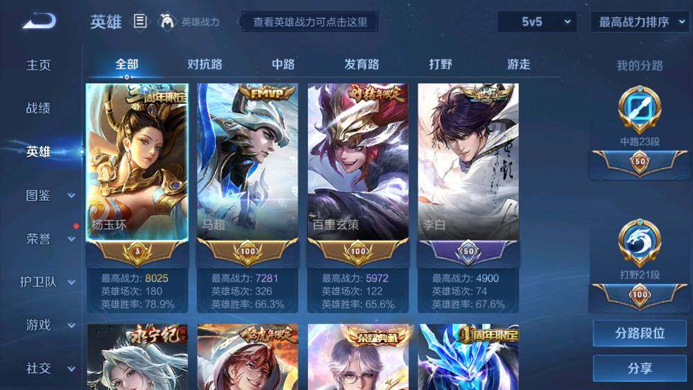WZMMN4752056王者荣耀账号详情图12 WZMMN4752056王者荣耀账号详情图12
