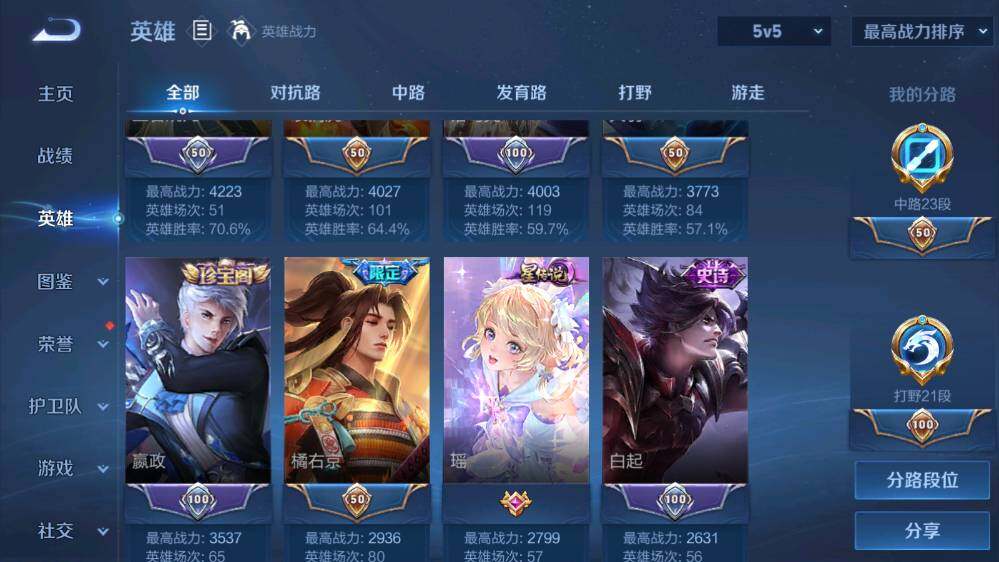 WZMMN4752056王者荣耀账号详情图13 WZMMN4752056王者荣耀账号详情图13
