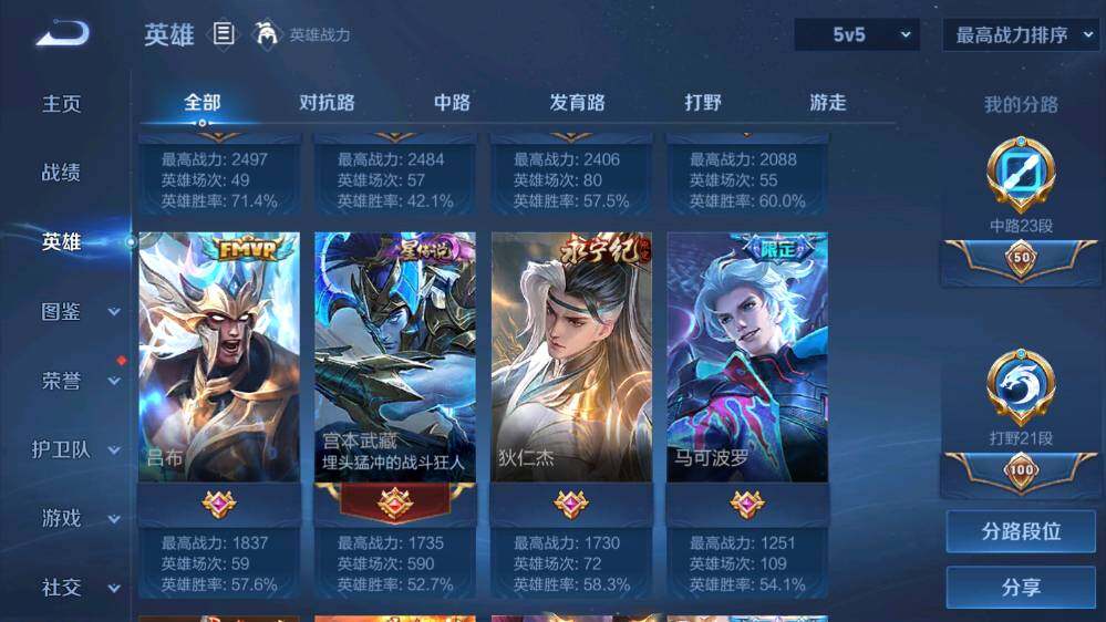 WZMMN4752056王者荣耀账号详情图14 WZMMN4752056王者荣耀账号详情图14
