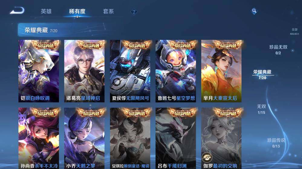 WZMMN4752056王者荣耀账号详情图19 WZMMN4752056王者荣耀账号详情图19