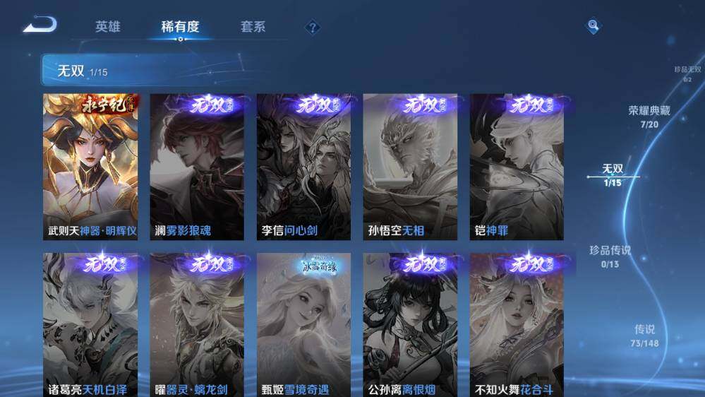 WZMMN4752056王者荣耀账号详情图20 WZMMN4752056王者荣耀账号详情图20
