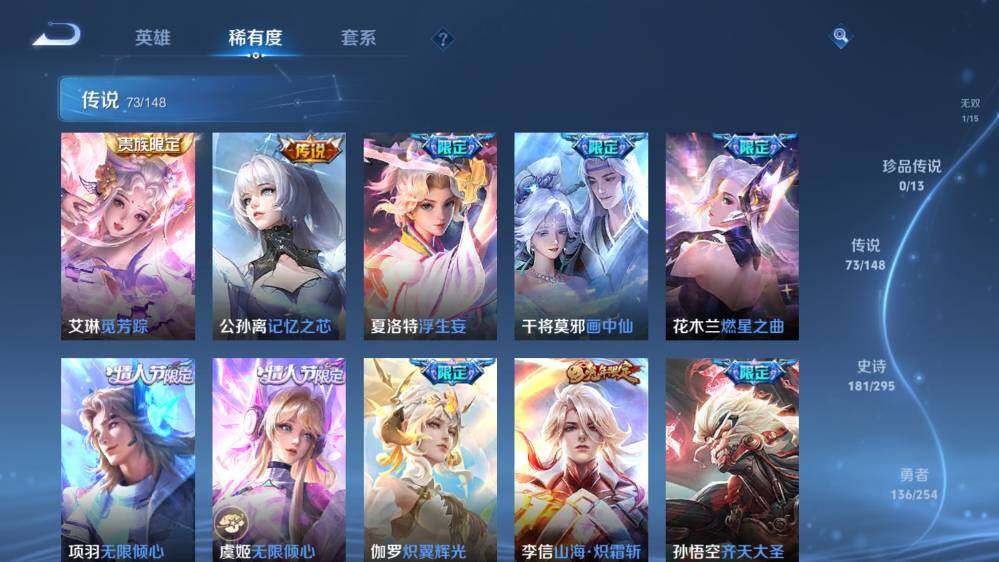 WZMMN4752056王者荣耀账号详情图21 WZMMN4752056王者荣耀账号详情图21