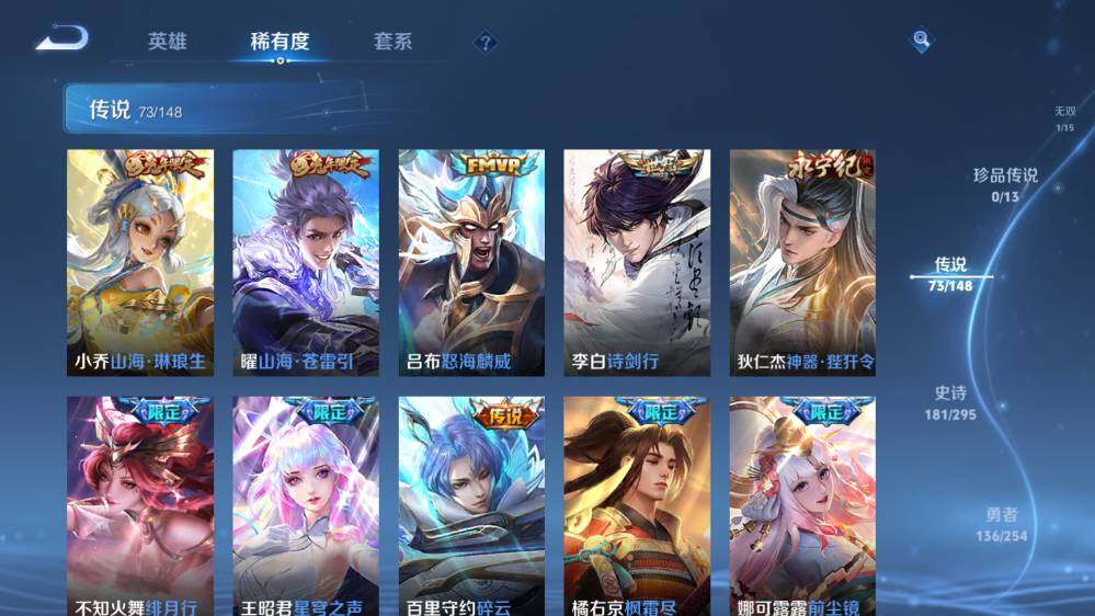 WZMMN4752056王者荣耀账号详情图22 WZMMN4752056王者荣耀账号详情图22