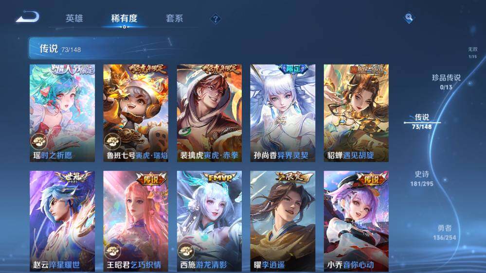 WZMMN4752056王者荣耀账号详情图24 WZMMN4752056王者荣耀账号详情图24