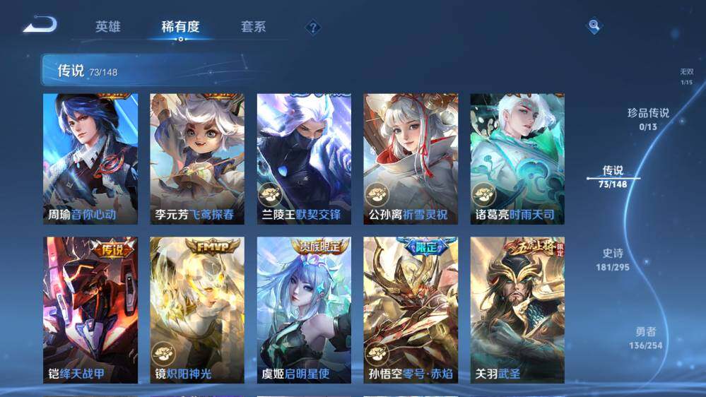 WZMMN4752056王者荣耀账号详情图25 WZMMN4752056王者荣耀账号详情图25