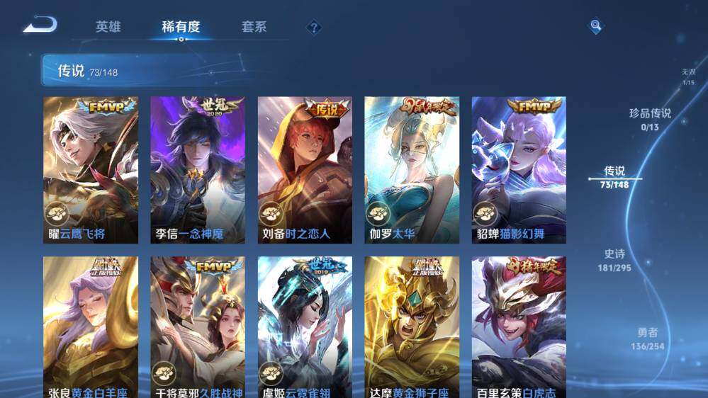 WZMMN4752056王者荣耀账号详情图26 WZMMN4752056王者荣耀账号详情图26