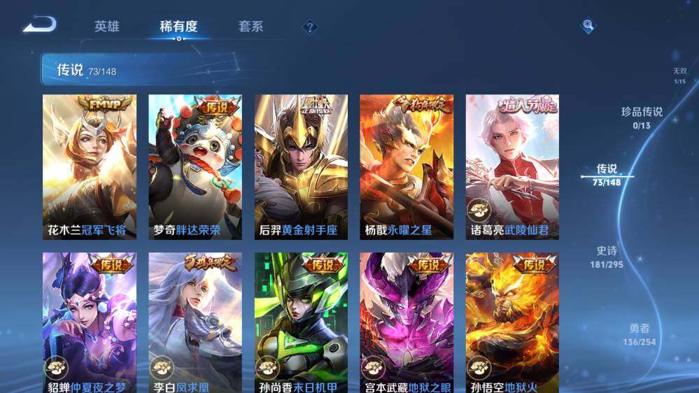 WZMMN4752056王者荣耀账号详情图27 WZMMN4752056王者荣耀账号详情图27