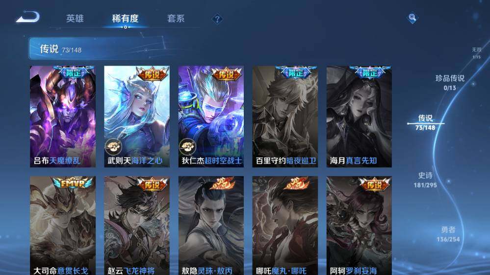 WZMMN4752056王者荣耀账号详情图28 WZMMN4752056王者荣耀账号详情图28