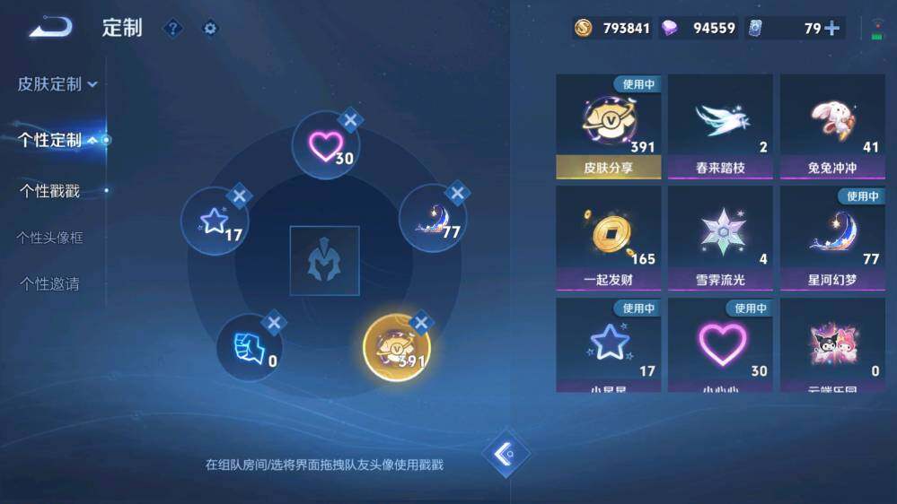 WZMMN4752056王者荣耀账号详情图29 WZMMN4752056王者荣耀账号详情图29