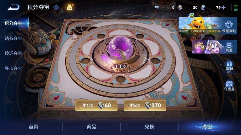 WZMMN4752056王者荣耀账号详情图31 WZMMN4752056王者荣耀账号详情图31