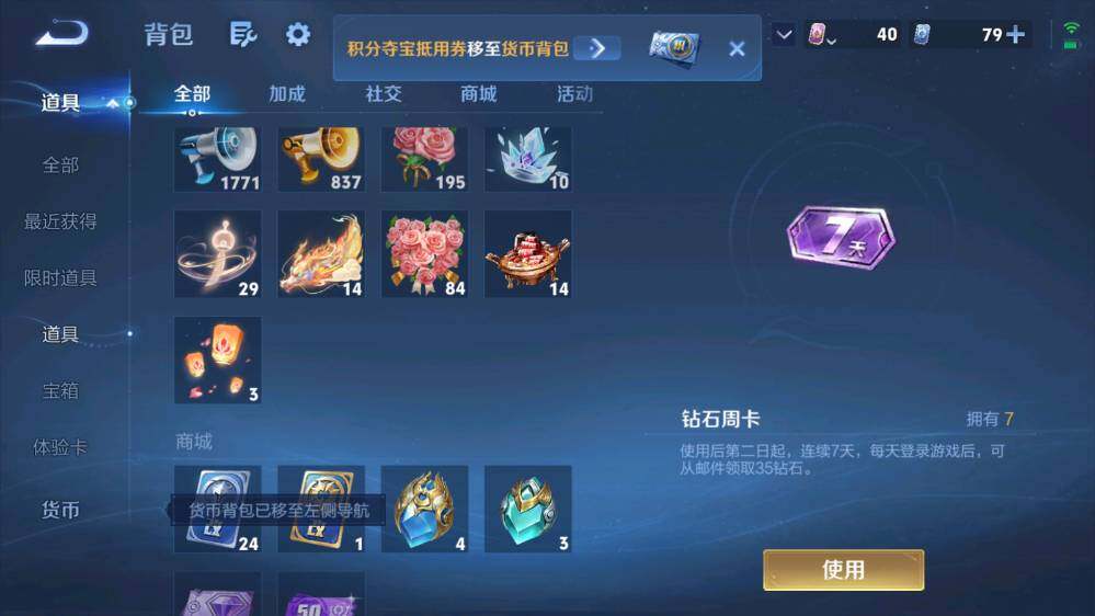 WZMMN4752056王者荣耀账号详情图32 WZMMN4752056王者荣耀账号详情图32