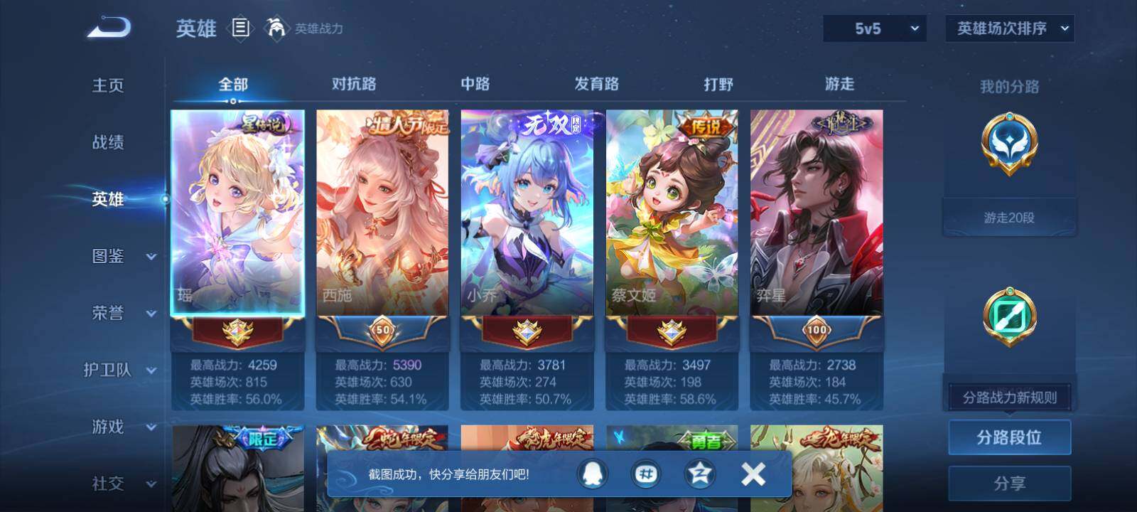 WZMMN4757226王者荣耀账号详情图9 WZMMN4757226王者荣耀账号详情图9