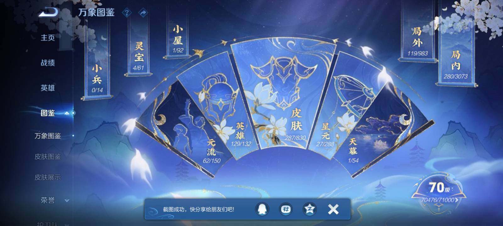 WZMMN4757226王者荣耀账号详情图11 WZMMN4757226王者荣耀账号详情图11