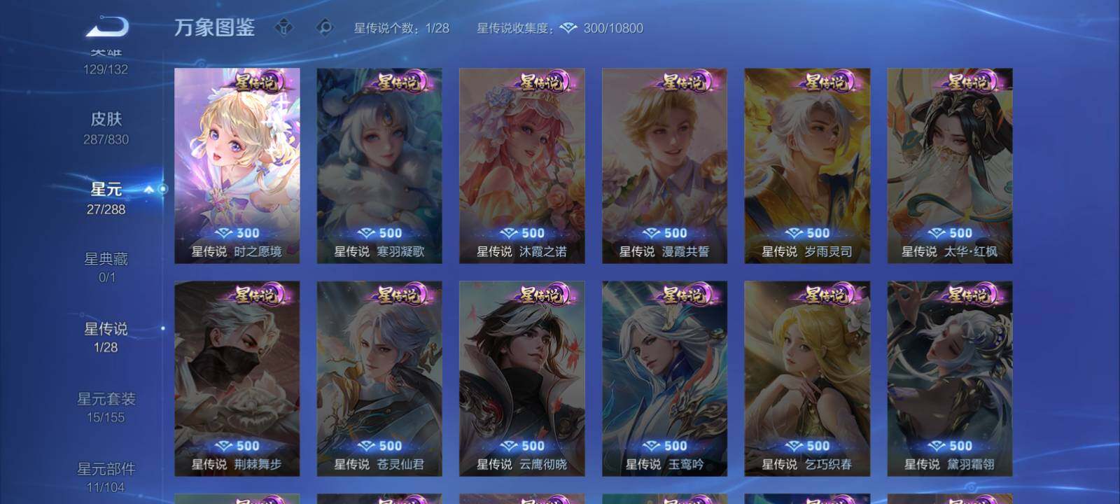 WZMMN4757226王者荣耀账号详情图14 WZMMN4757226王者荣耀账号详情图14