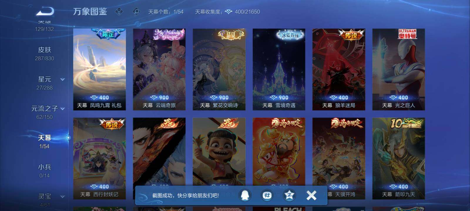 WZMMN4757226王者荣耀账号详情图15 WZMMN4757226王者荣耀账号详情图15