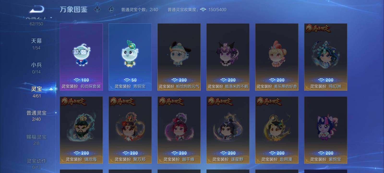 WZMMN4757226王者荣耀账号详情图16 WZMMN4757226王者荣耀账号详情图16