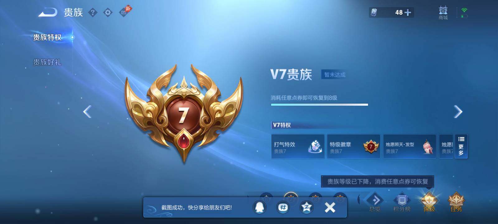 WZMMN4757226王者荣耀账号详情图18 WZMMN4757226王者荣耀账号详情图18