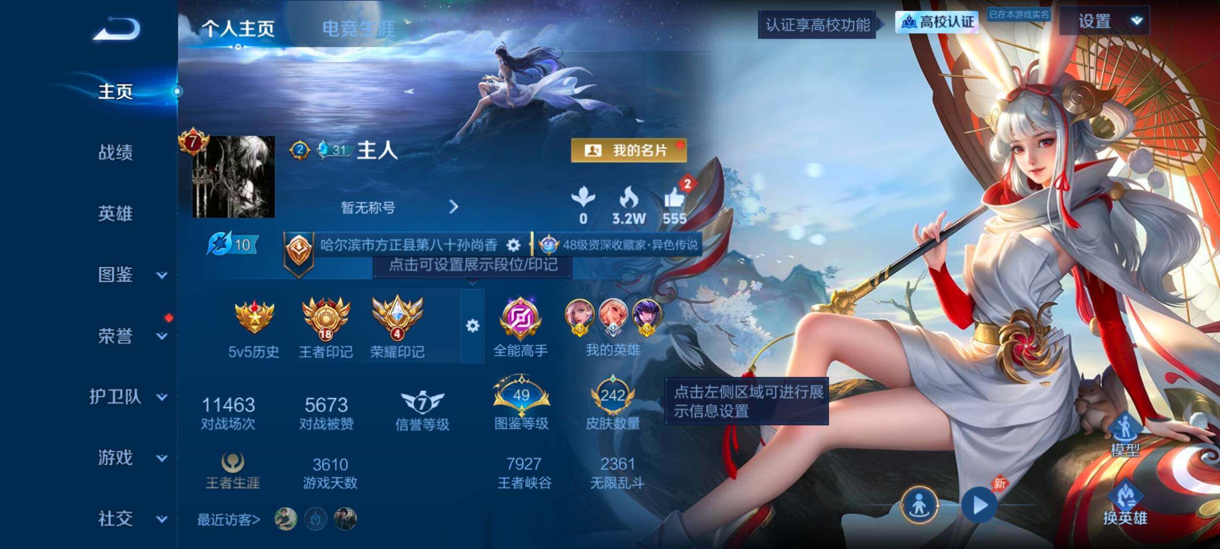 WZQM4760748王者荣耀账号详情图7 WZQM4760748王者荣耀账号详情图7