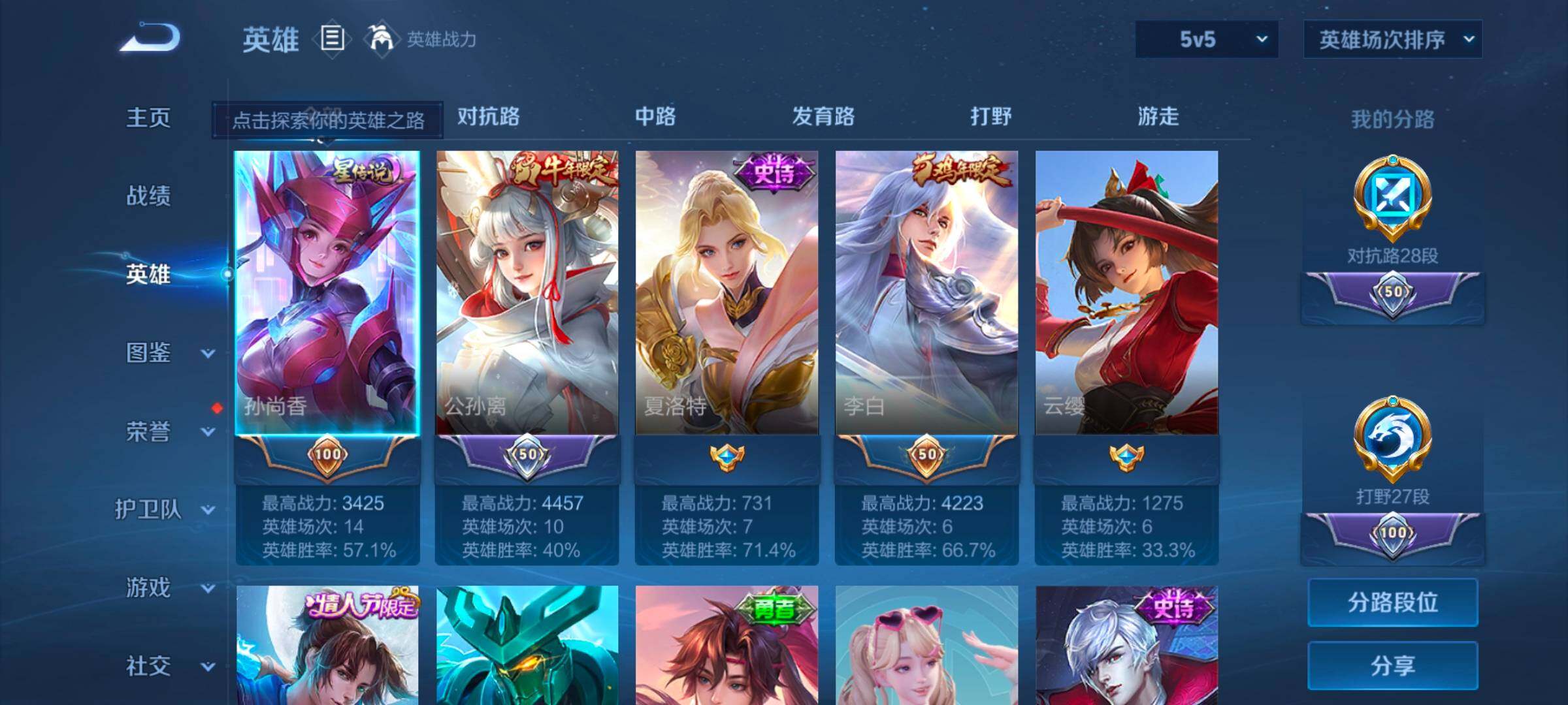 WZQM4760748王者荣耀账号详情图8 WZQM4760748王者荣耀账号详情图8