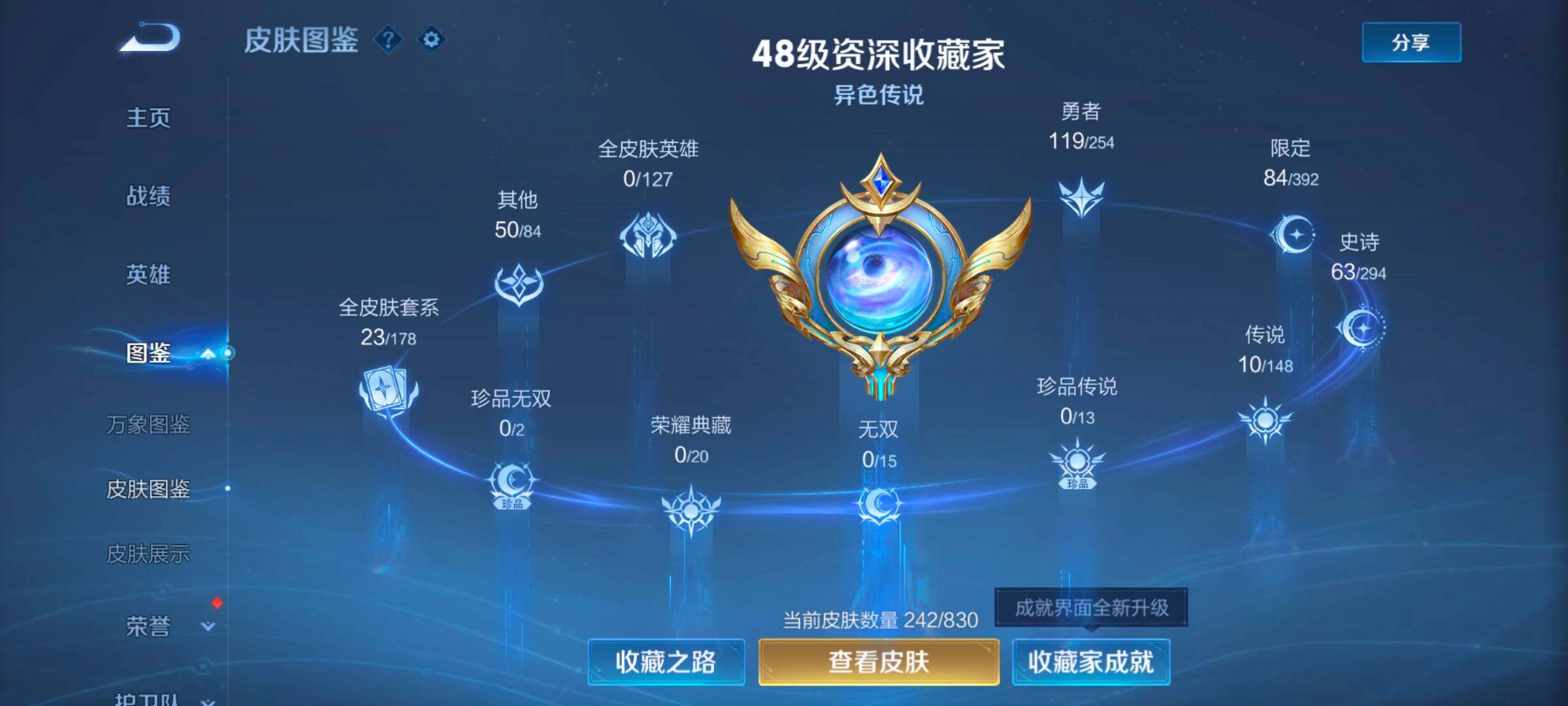 WZQM4760748王者荣耀账号详情图9 WZQM4760748王者荣耀账号详情图9