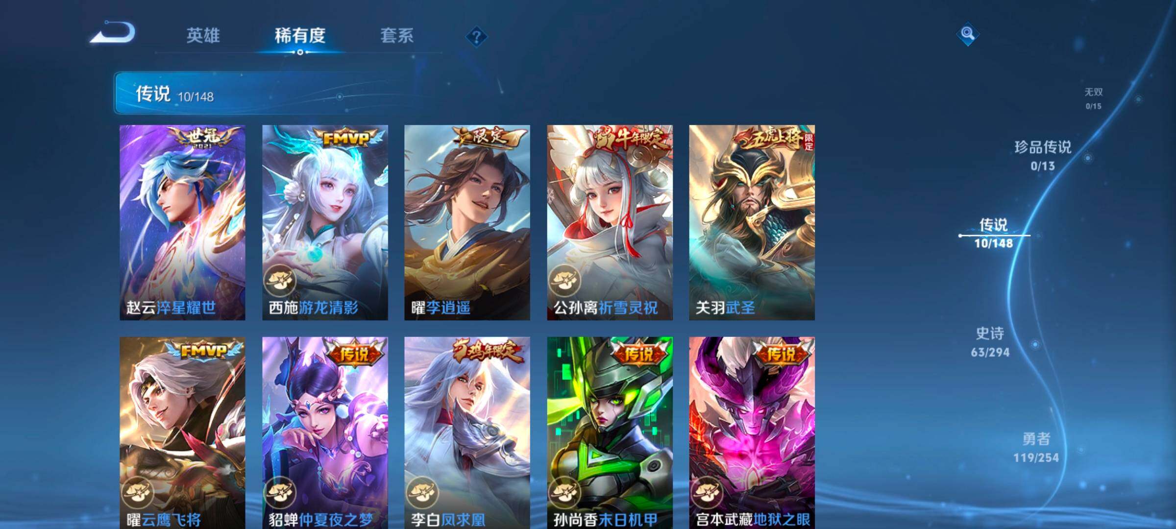 WZQM4760748王者荣耀账号详情图10 WZQM4760748王者荣耀账号详情图10