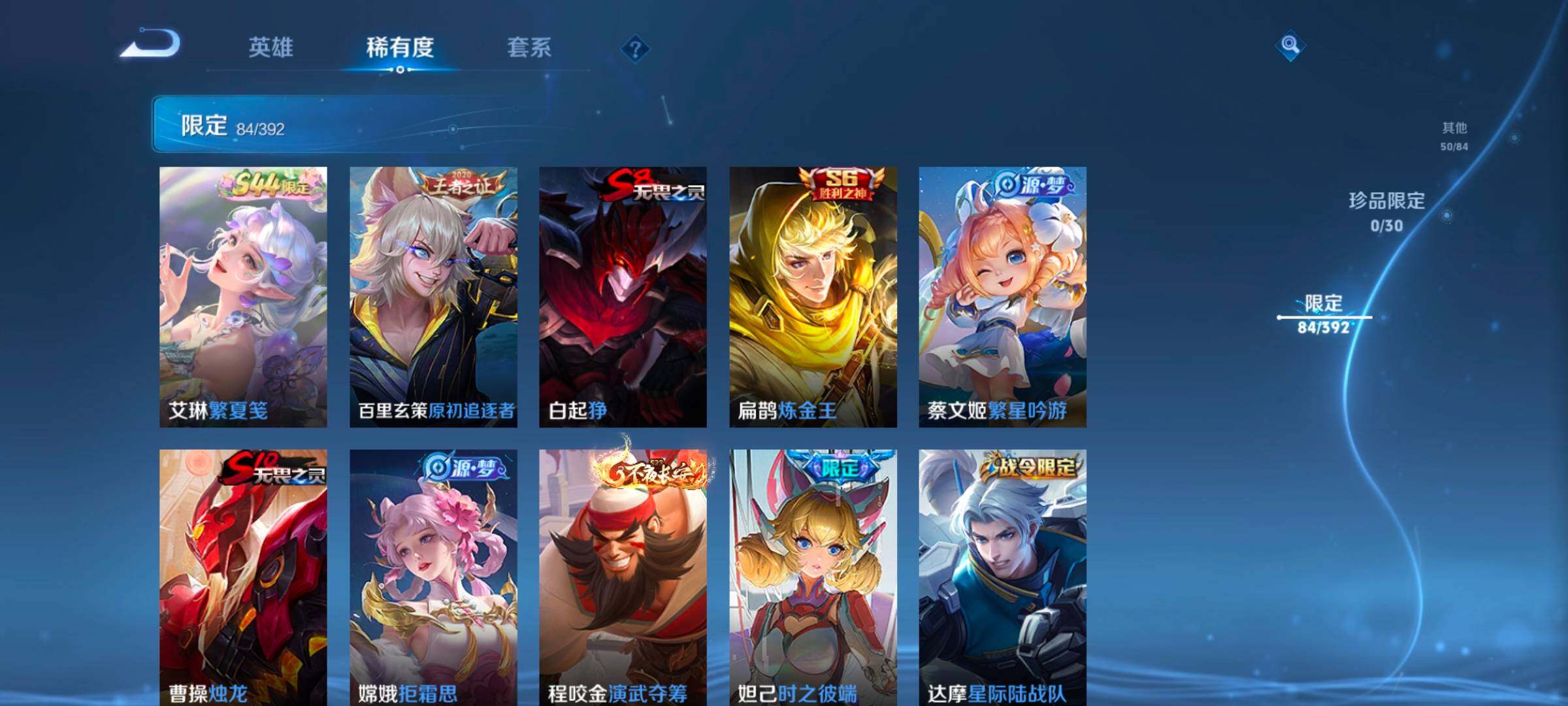 WZQM4760748王者荣耀账号详情图11 WZQM4760748王者荣耀账号详情图11