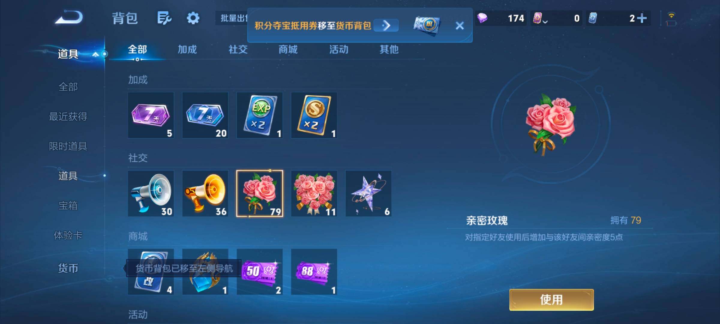 WZQM4760748王者荣耀账号详情图15 WZQM4760748王者荣耀账号详情图15