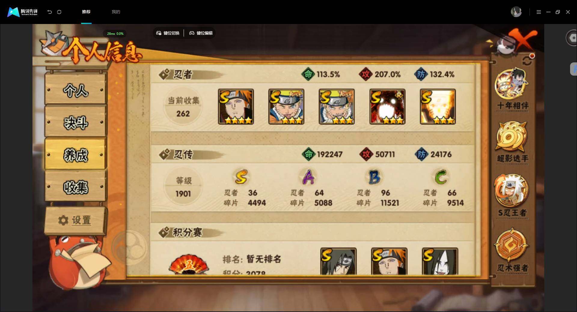 账号详情图片