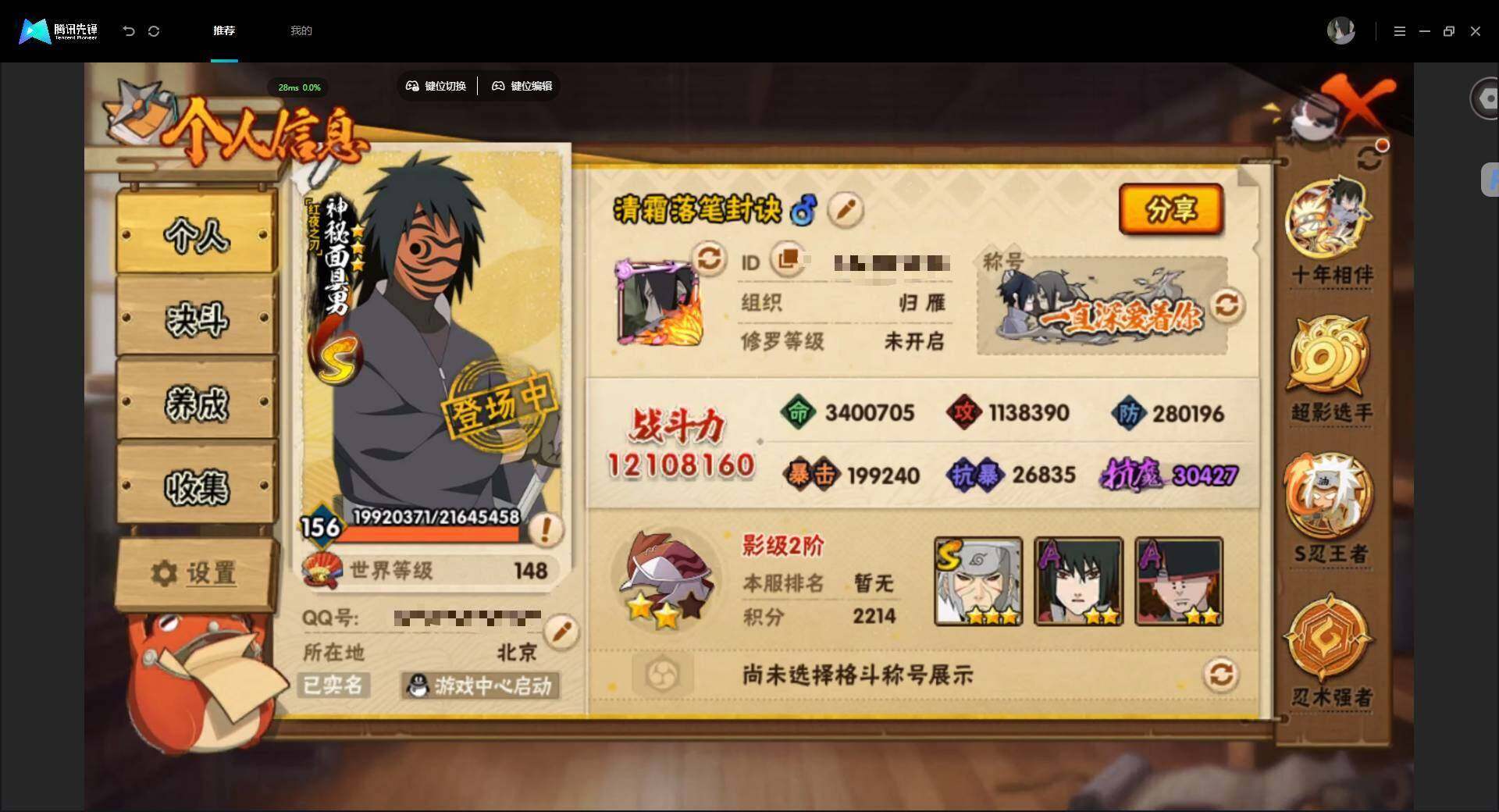 账号详情图片