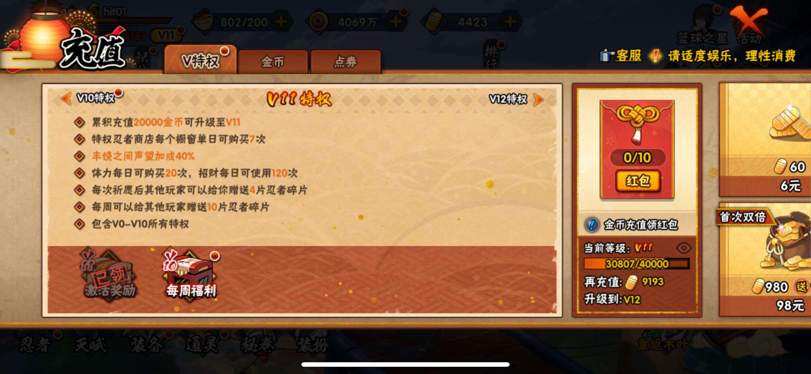 账号详情图片