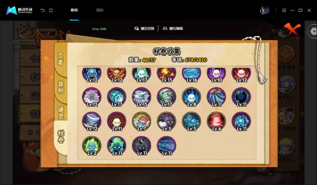 账号详情图片
