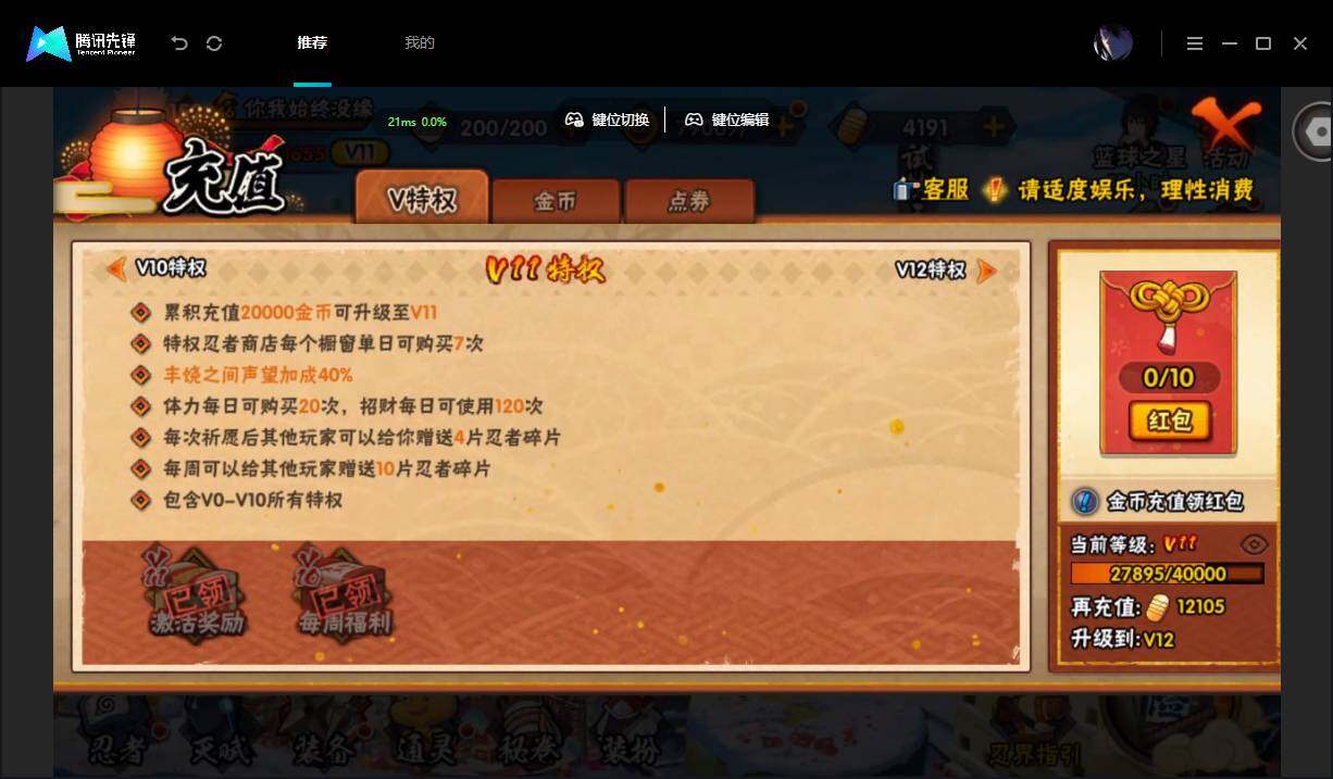 账号详情图片