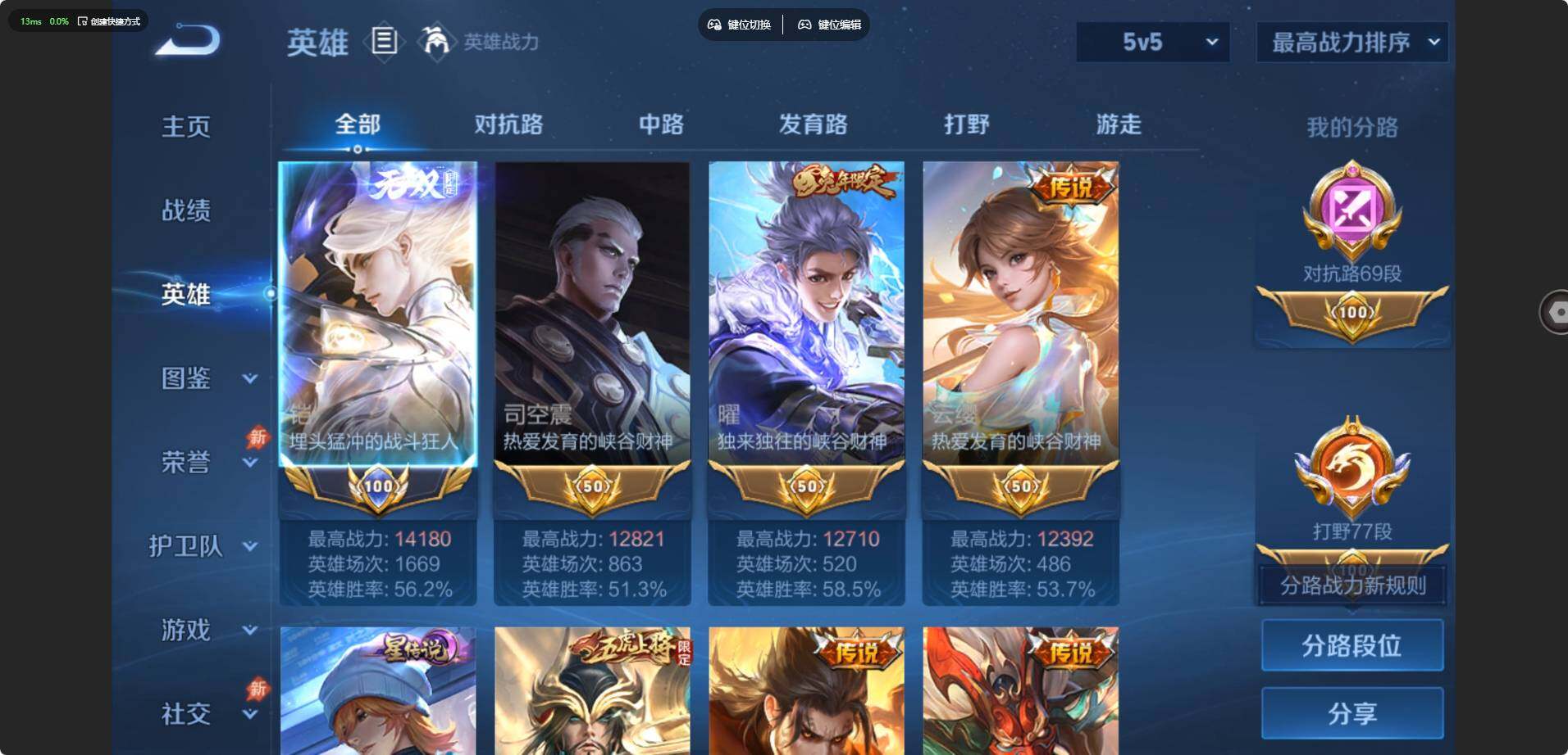 账号详情图片