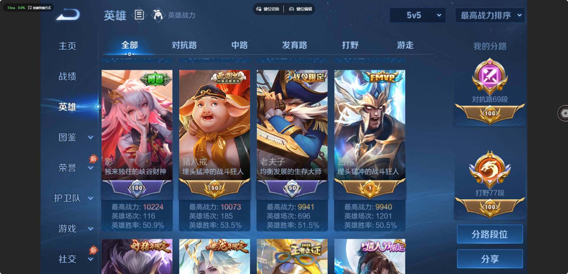 账号详情图片