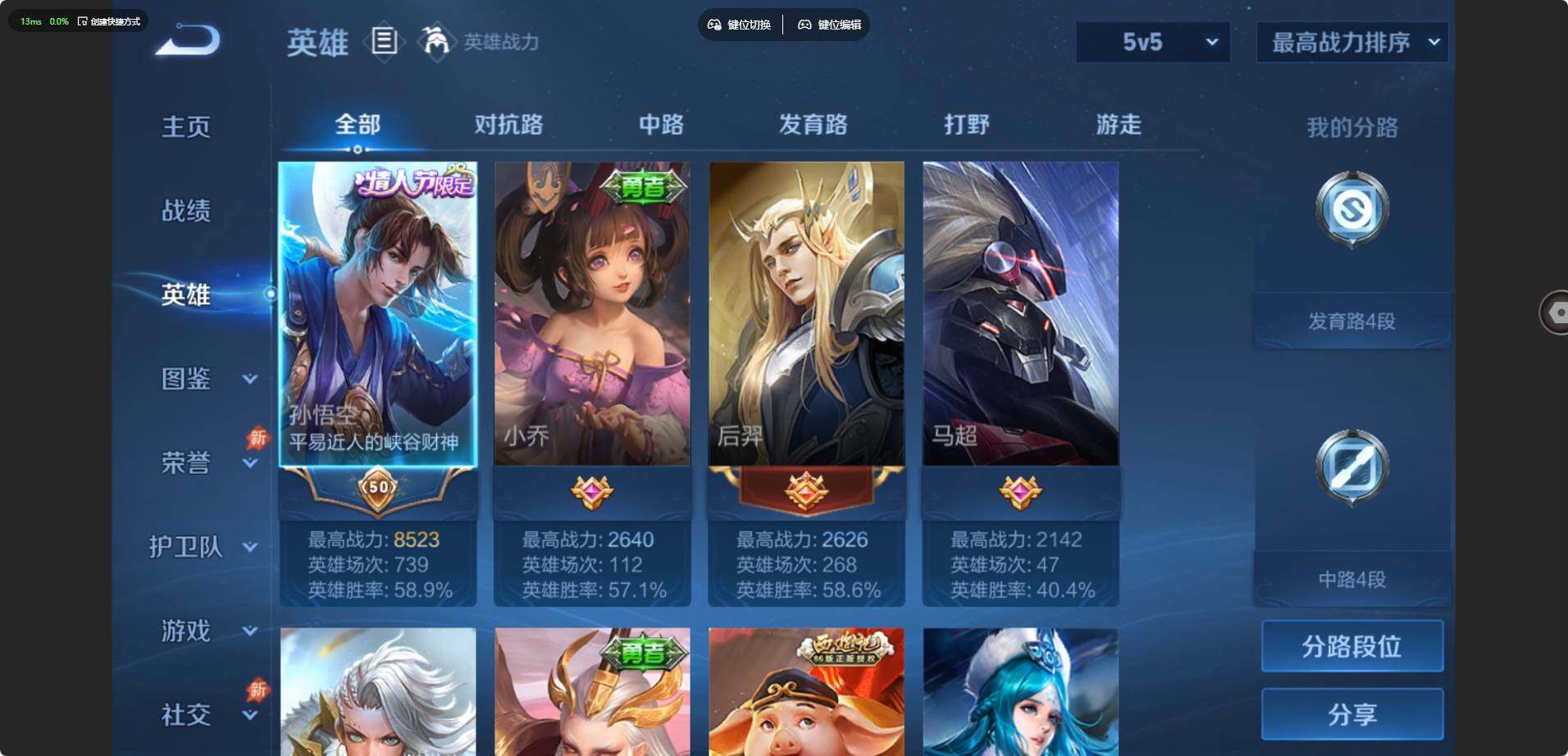 账号详情图片