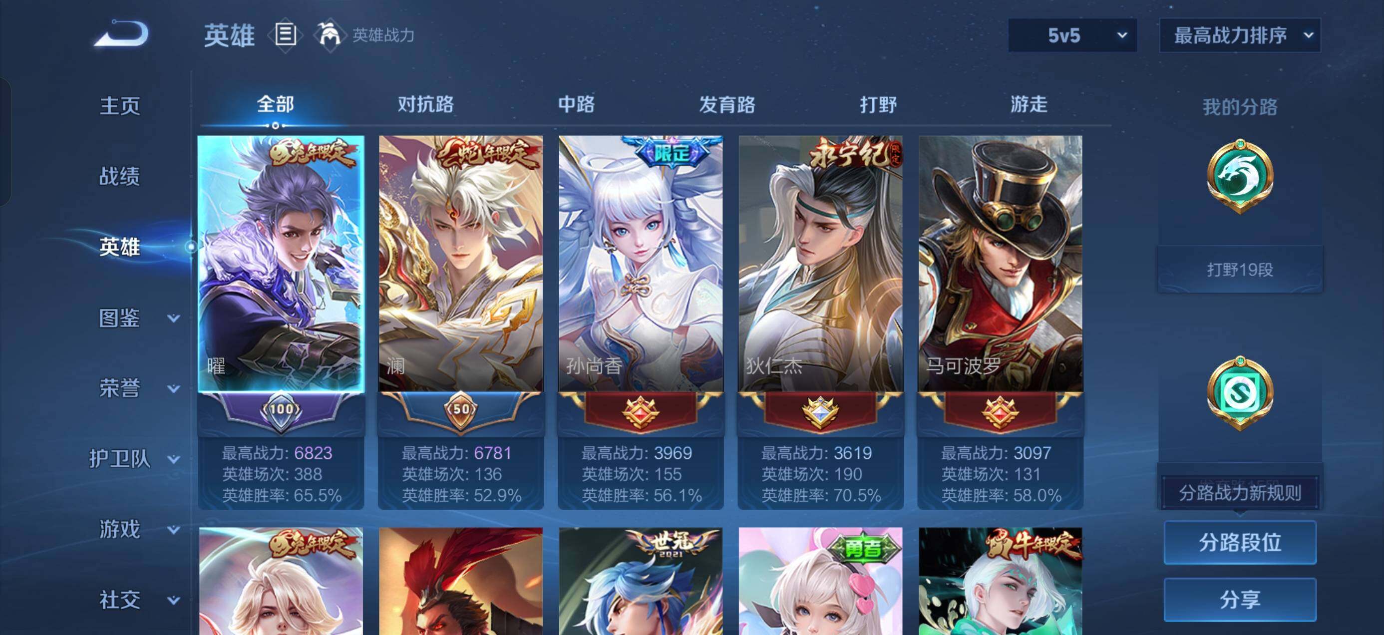 WZMMN4755616王者荣耀账号详情图3 WZMMN4755616王者荣耀账号详情图3